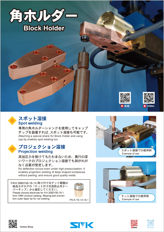 flyer-blockholder_a-jp.png