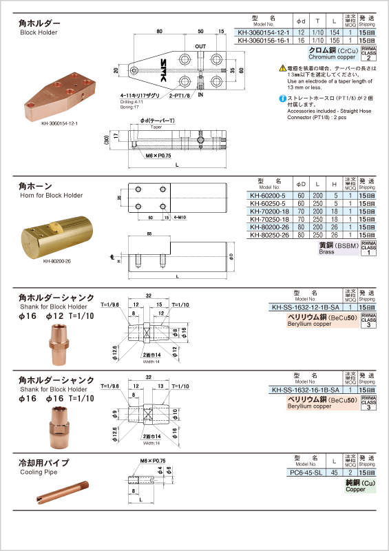 flyer-blockholder_b-jp.png