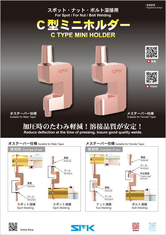 flyer-cminiholder_a-jp.png