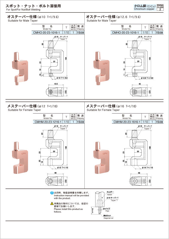 flyer-cminiholder_b-jp.png