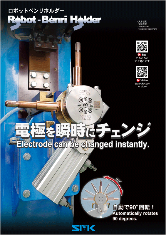 flyer-robo-benriholder_a-jp.png