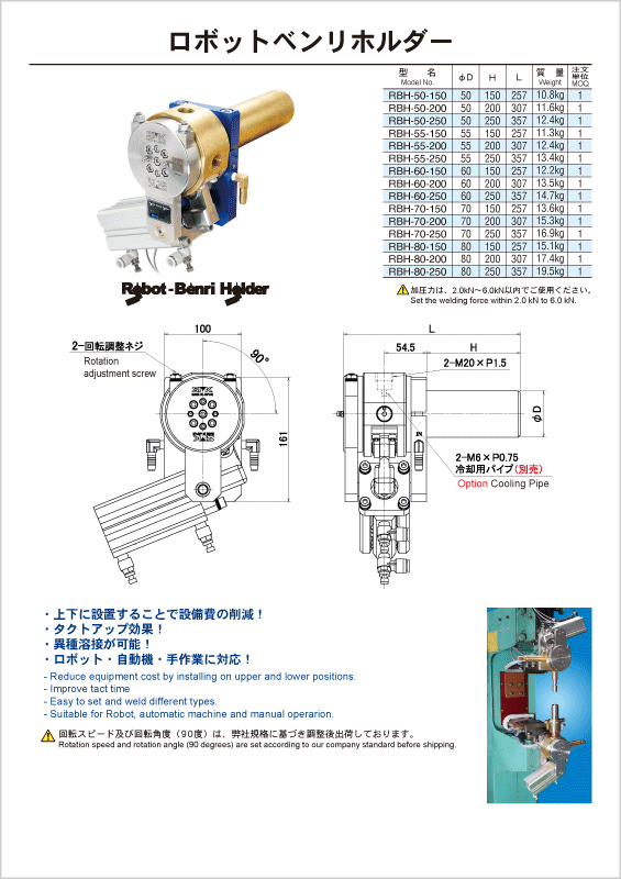 flyer-robo-benriholder_b.png