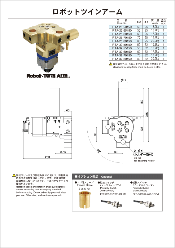 flyer-robo-twinarm_b.png